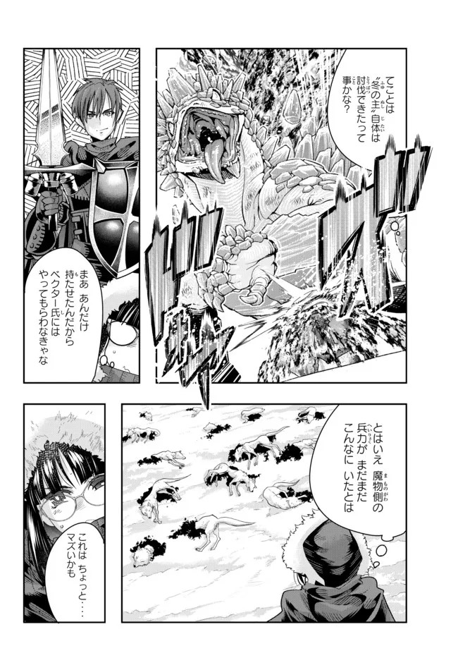 よくわからないけれど異世界に転生していたようです, 稀里糊涂异世重生 Chap 72.1 - Next Chap 73.1