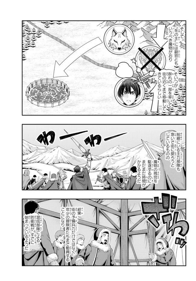 よくわからないけれど異世界に転生していたようです, 稀里糊涂异世重生 Chap 72.1 - Next Chap 73.1