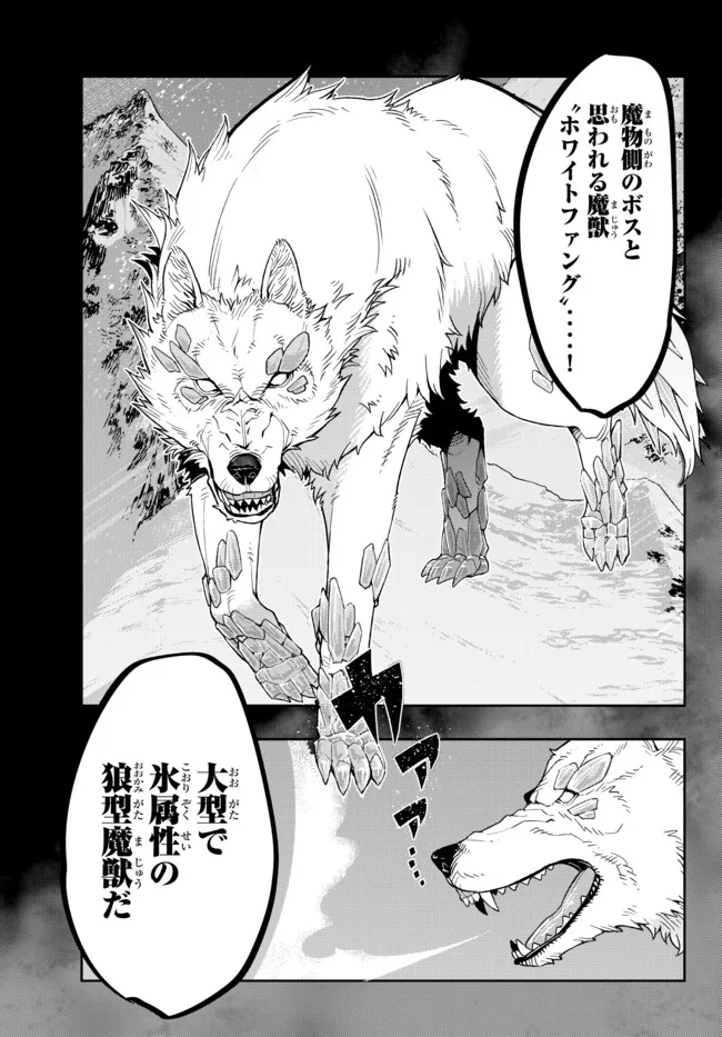 よくわからないけれど異世界に転生していたようです, 稀里糊涂异世重生 Chap 72.2 - Next Chap 73.2