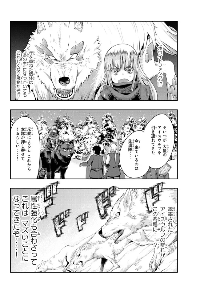 よくわからないけれど異世界に転生していたようです, 稀里糊涂异世重生 Chap 72.2 - Next Chap 73.2