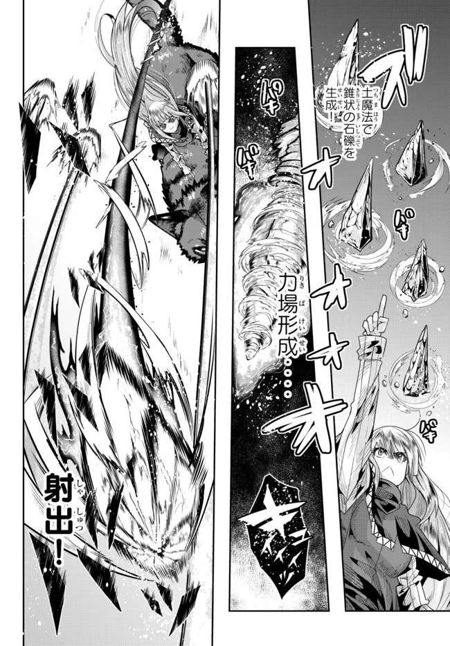 よくわからないけれど異世界に転生していたようです, 稀里糊涂异世重生 Chap 72.2 - Next Chap 73.2