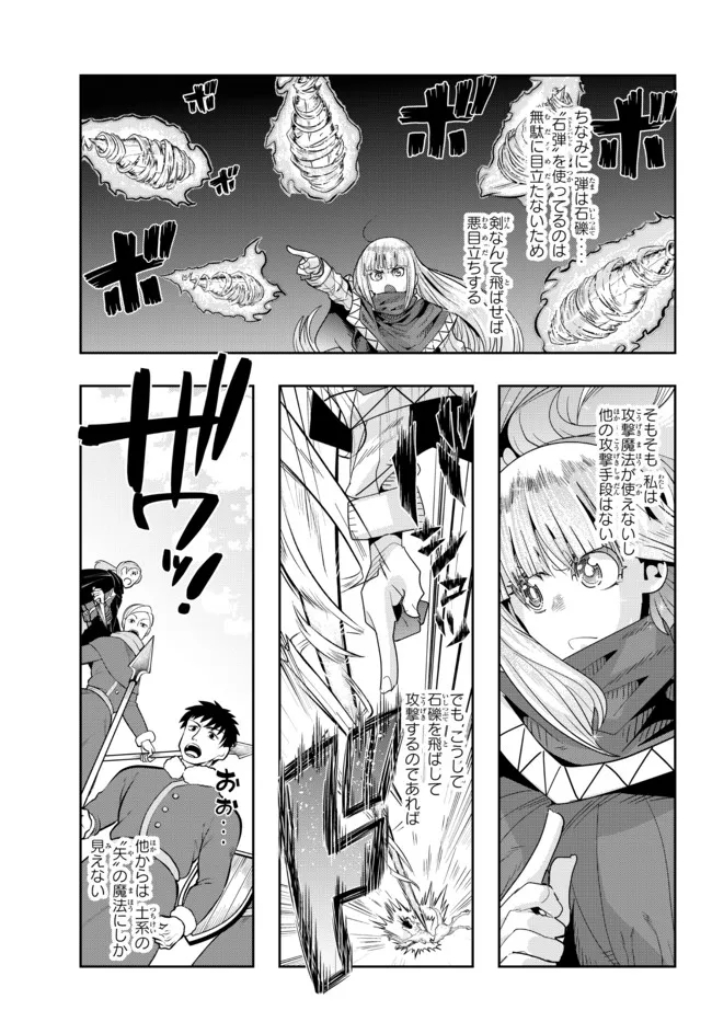 よくわからないけれど異世界に転生していたようです, 稀里糊涂异世重生 Chap 72.2 - Next Chap 73.2