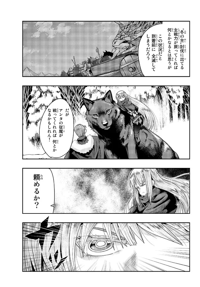 よくわからないけれど異世界に転生していたようです, 稀里糊涂异世重生 Chap 73.1 - Next Chap 74.1