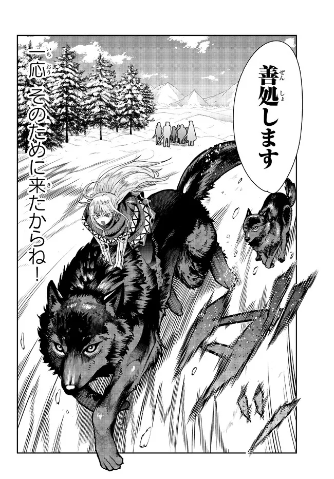 よくわからないけれど異世界に転生していたようです, 稀里糊涂异世重生 Chap 73.1 - Next Chap 74.1