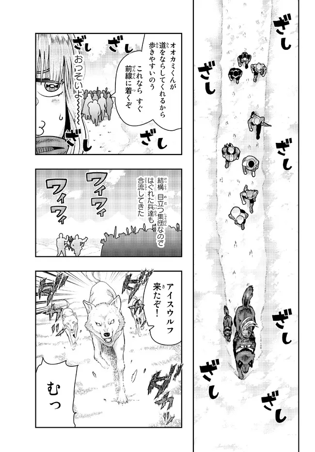 よくわからないけれど異世界に転生していたようです, 稀里糊涂异世重生 Chap 73.1 - Next Chap 74.1
