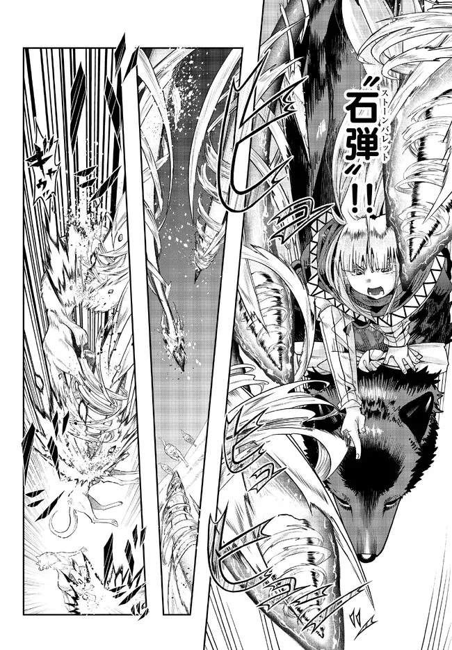 よくわからないけれど異世界に転生していたようです, 稀里糊涂异世重生 Chap 73.1 - Next Chap 74.1