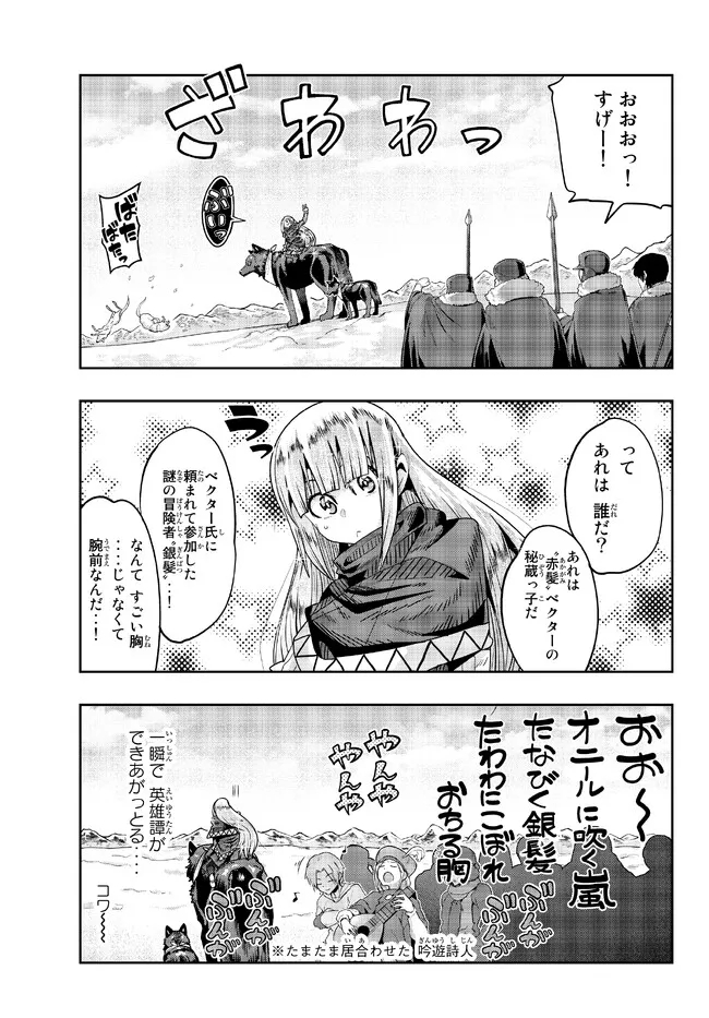 よくわからないけれど異世界に転生していたようです, 稀里糊涂异世重生 Chap 73.1 - Next Chap 74.1