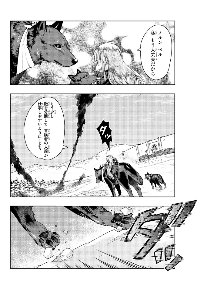 よくわからないけれど異世界に転生していたようです, 稀里糊涂异世重生 Chap 73.2 - Next Chap 74.2
