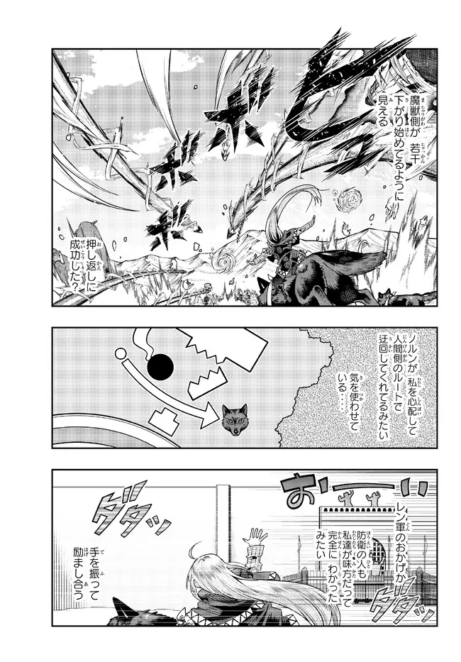 よくわからないけれど異世界に転生していたようです, 稀里糊涂异世重生 Chap 73.2 - Next Chap 74.2