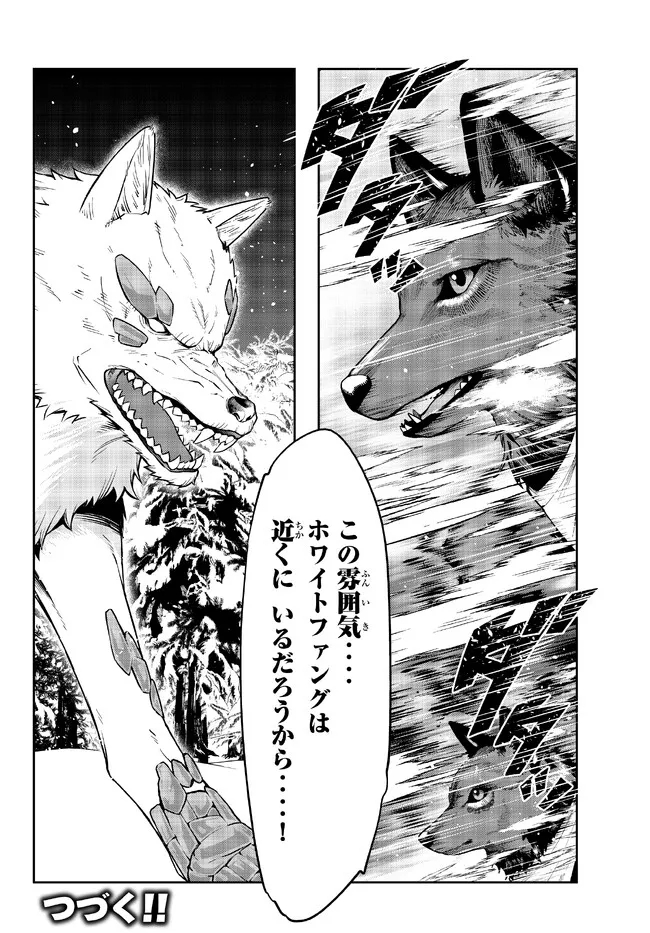 よくわからないけれど異世界に転生していたようです, 稀里糊涂异世重生 Chap 73.2 - Next Chap 74.2