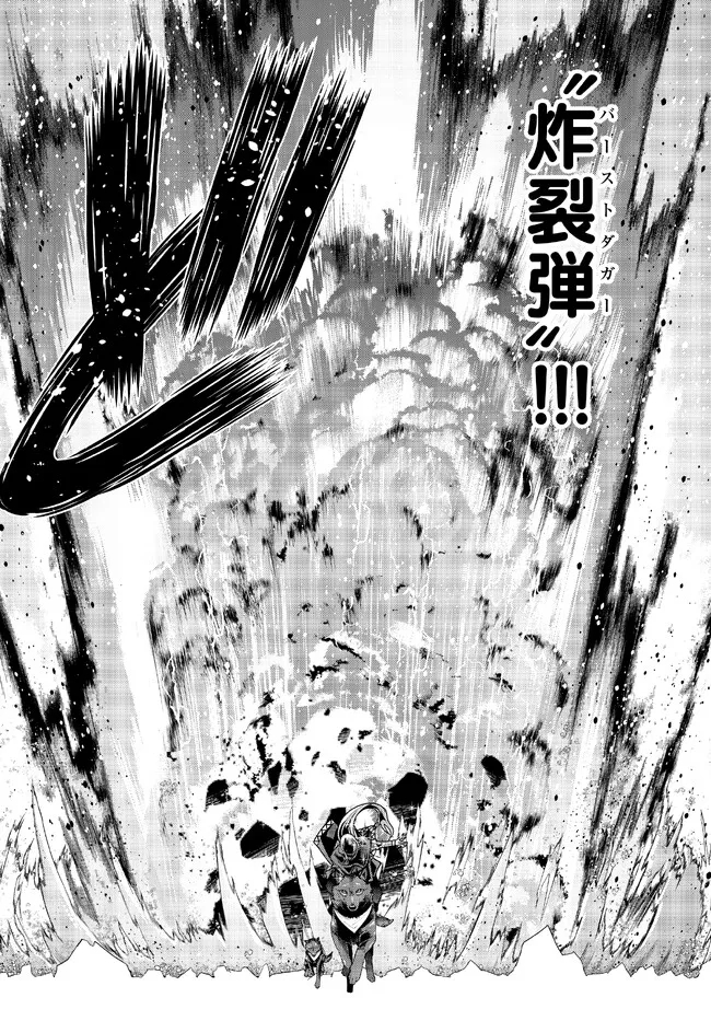 よくわからないけれど異世界に転生していたようです, 稀里糊涂异世重生 Chap 73.2 - Next Chap 74.2