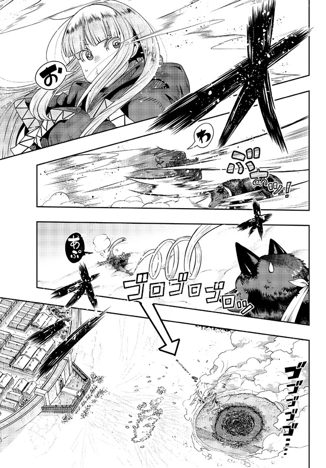 よくわからないけれど異世界に転生していたようです, 稀里糊涂异世重生 Chap 73.2 - Next Chap 74.2