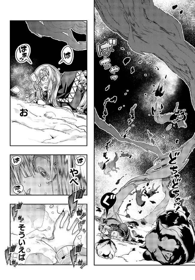 よくわからないけれど異世界に転生していたようです, 稀里糊涂异世重生 Chap 73.2 - Next Chap 74.2