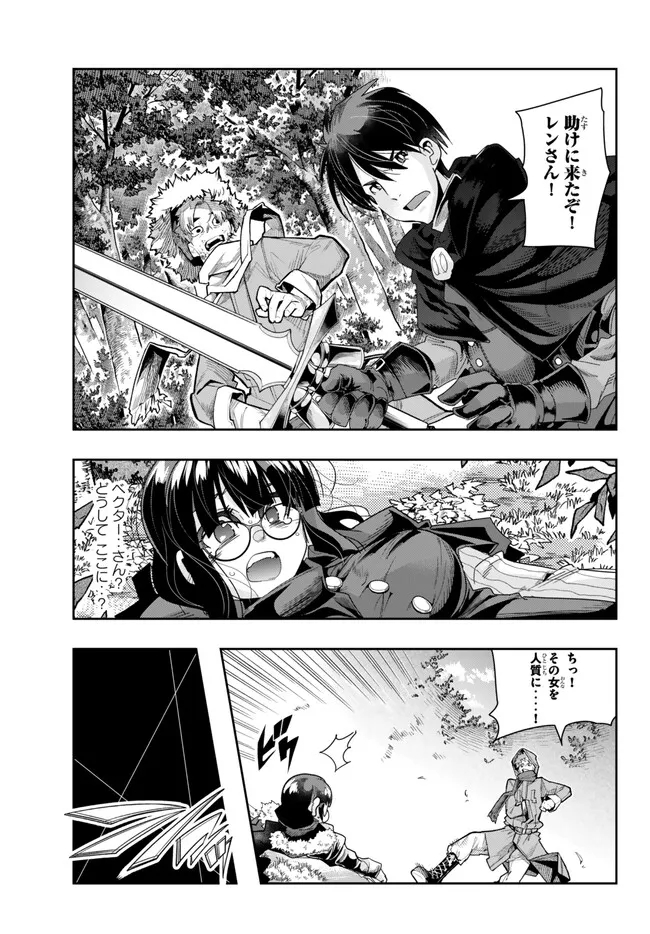 よくわからないけれど異世界に転生していたようです, 稀里糊涂异世重生 Chap 87.1 - Next Chap 88.1