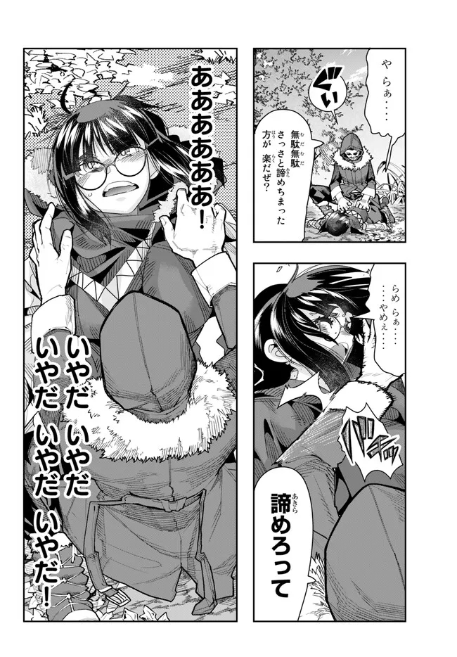 よくわからないけれど異世界に転生していたようです, 稀里糊涂异世重生 Chap 87.1 - Next Chap 88.1