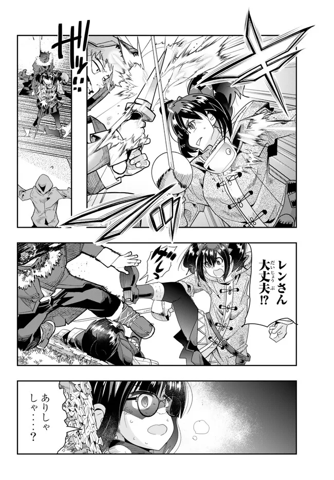 よくわからないけれど異世界に転生していたようです, 稀里糊涂异世重生 Chap 87.1 - Next Chap 88.1