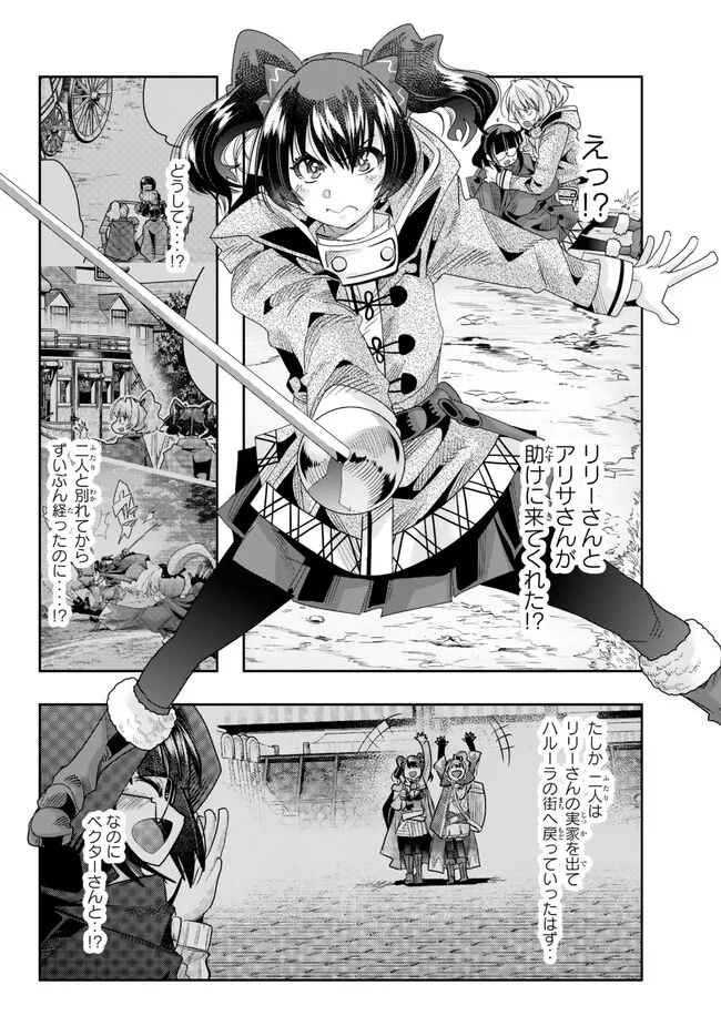 よくわからないけれど異世界に転生していたようです, 稀里糊涂异世重生 Chap 87.1 - Next Chap 88.1