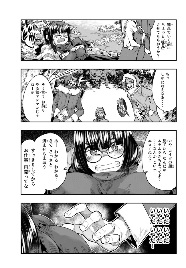 よくわからないけれど異世界に転生していたようです, 稀里糊涂异世重生 Chap 87.1 - Next Chap 88.1