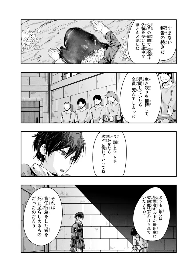 よくわからないけれど異世界に転生していたようです, 稀里糊涂异世重生 Chap 87.2 - Next Chap 88.2