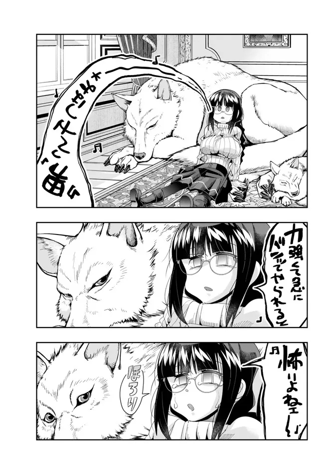 よくわからないけれど異世界に転生していたようです, 稀里糊涂异世重生 Chap 87.2 - Next Chap 88.2