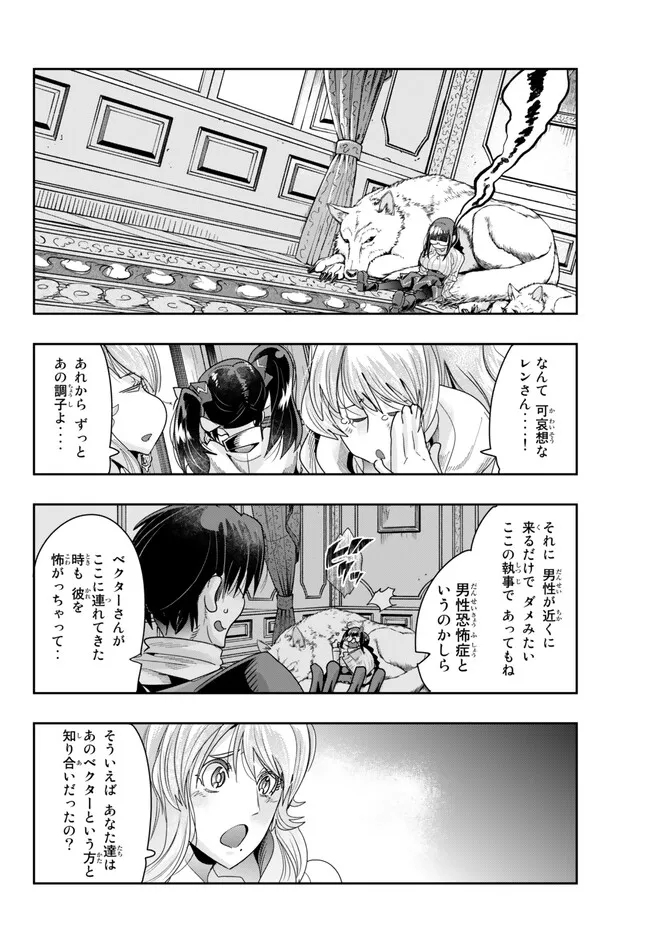 よくわからないけれど異世界に転生していたようです, 稀里糊涂异世重生 Chap 87.2 - Next Chap 88.2