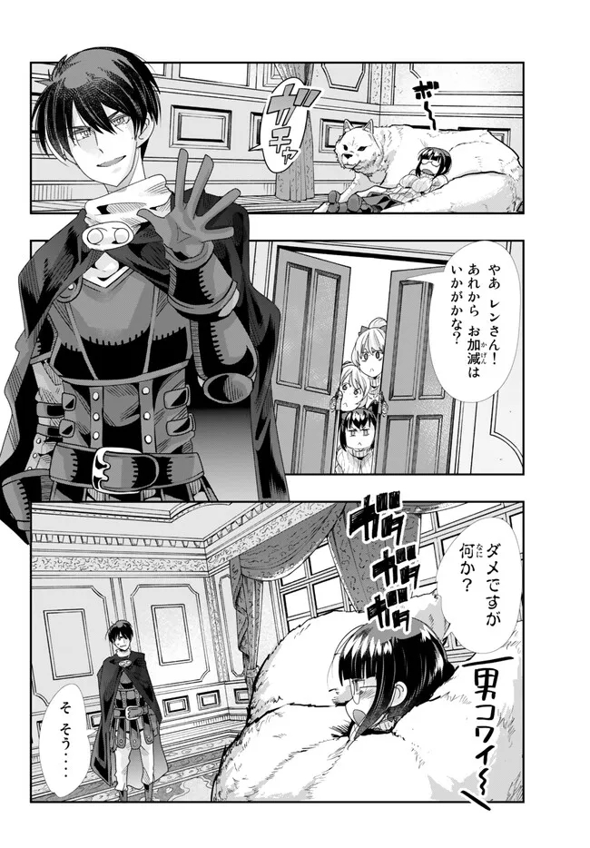 よくわからないけれど異世界に転生していたようです, 稀里糊涂异世重生 Chap 87.2 - Next Chap 88.2