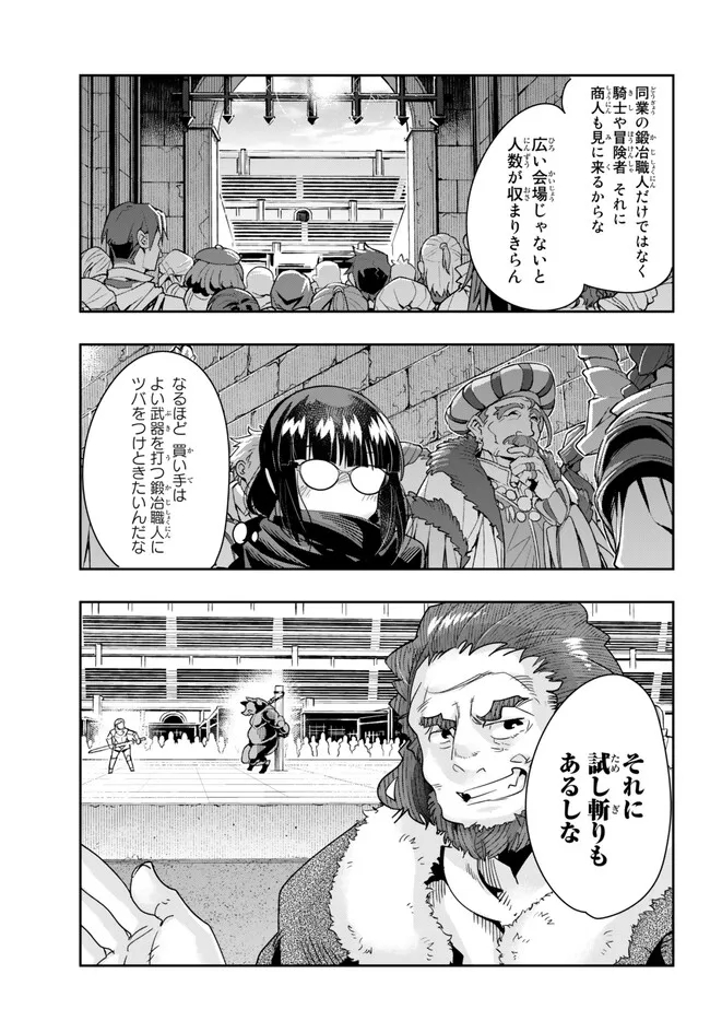 よくわからないけれど異世界に転生していたようです, 稀里糊涂异世重生 Chap 84.1 - Next Chap 85.1
