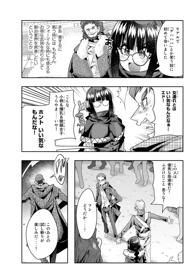 よくわからないけれど異世界に転生していたようです, 稀里糊涂异世重生 Chap 84.1 - Next Chap 85.1