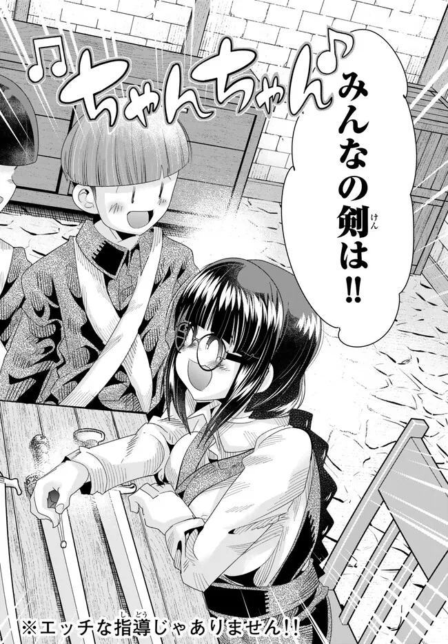 よくわからないけれど異世界に転生していたようです, 稀里糊涂异世重生 Chap 84.1 - Next Chap 85.1