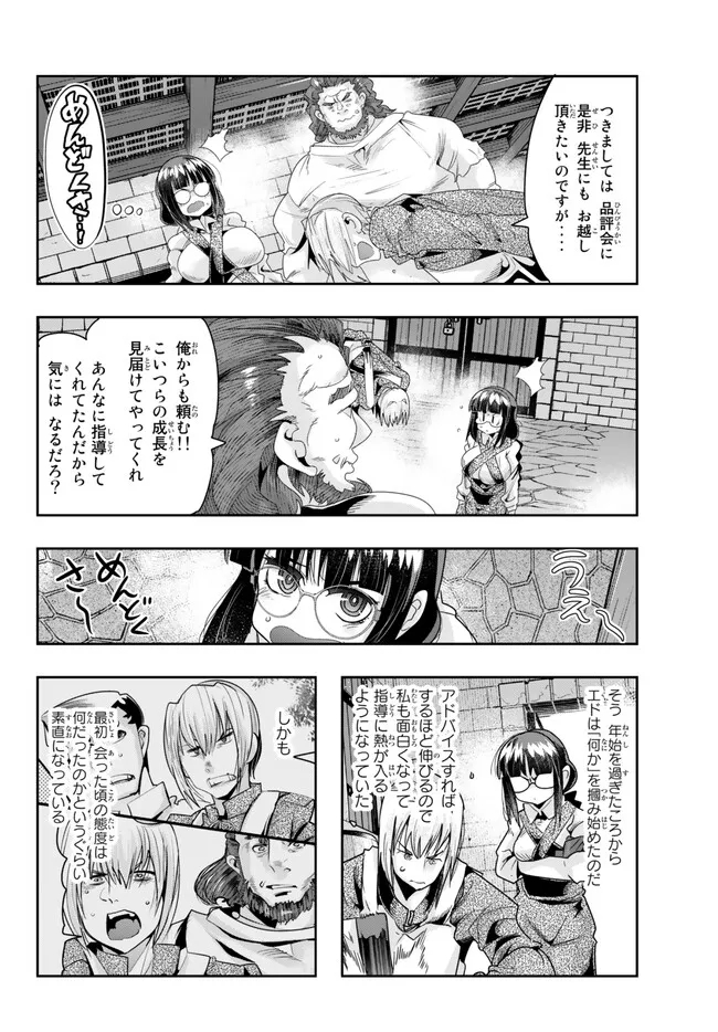 よくわからないけれど異世界に転生していたようです, 稀里糊涂异世重生 Chap 84.1 - Next Chap 85.1