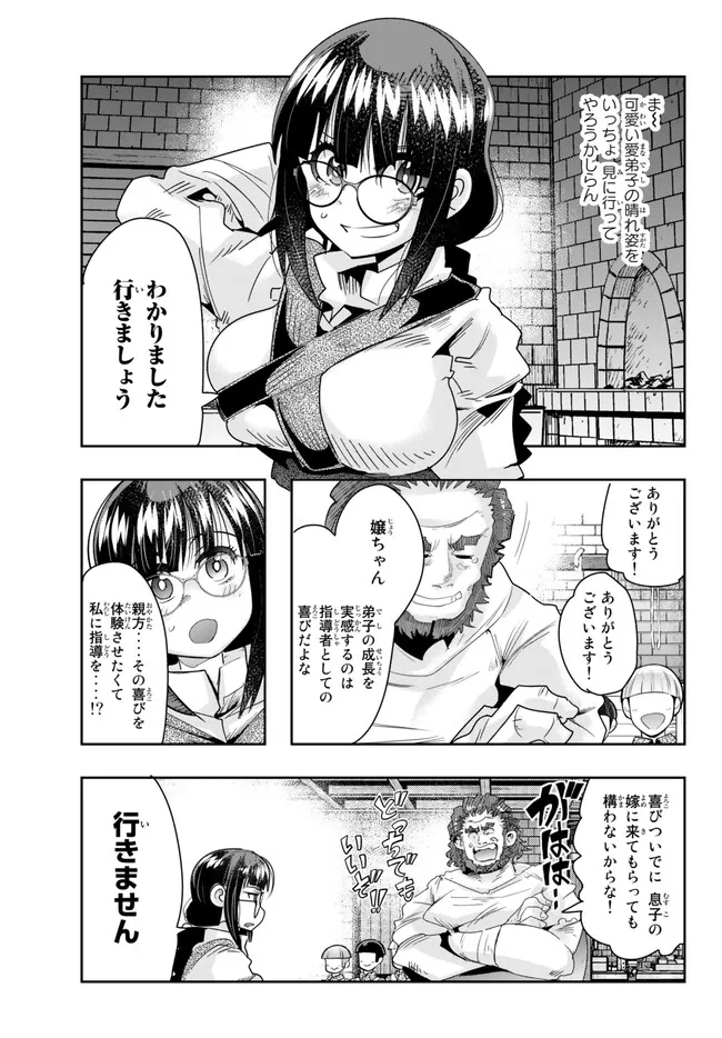 よくわからないけれど異世界に転生していたようです, 稀里糊涂异世重生 Chap 84.1 - Next Chap 85.1
