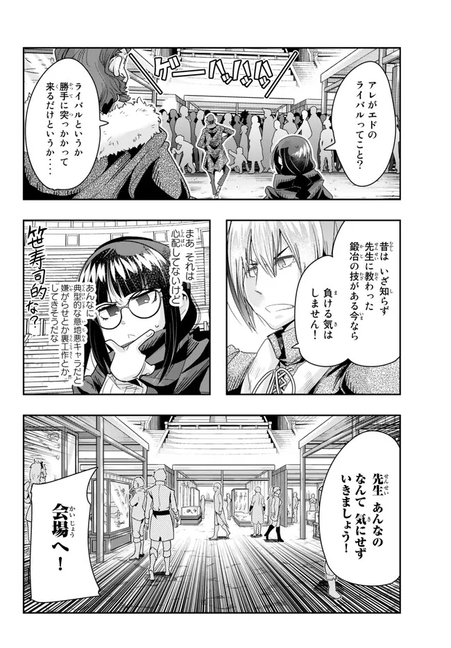 よくわからないけれど異世界に転生していたようです, 稀里糊涂异世重生 Chap 84.2 - Next Chap 85.2