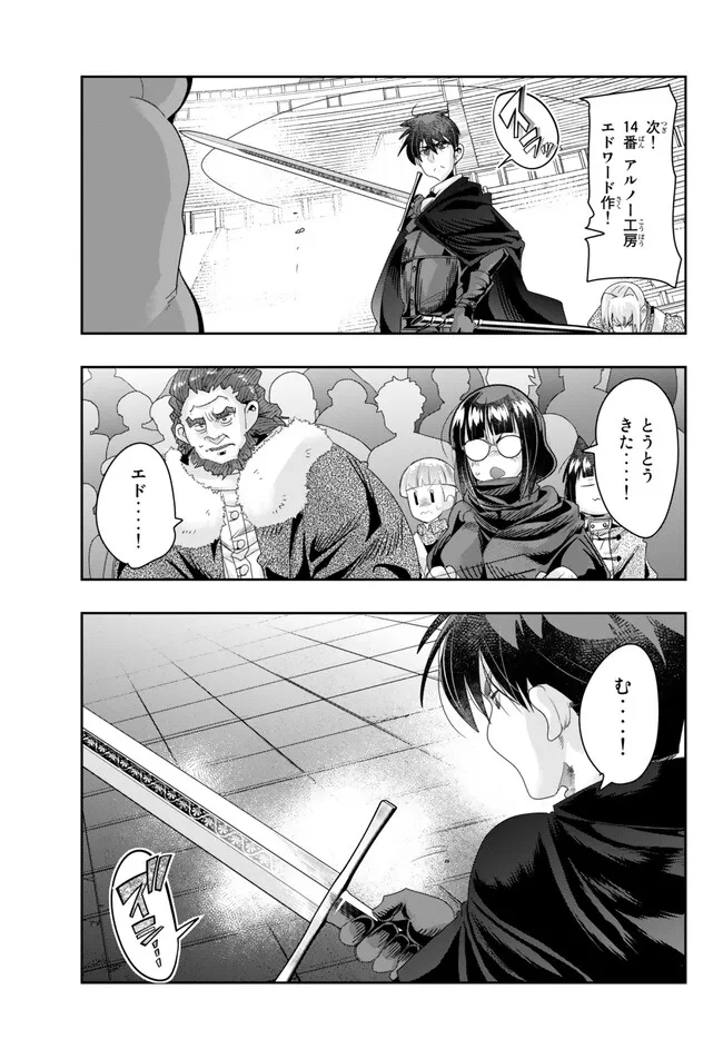 よくわからないけれど異世界に転生していたようです, 稀里糊涂异世重生 Chap 84.2 - Next Chap 85.2