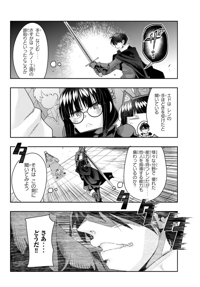 よくわからないけれど異世界に転生していたようです, 稀里糊涂异世重生 Chap 84.2 - Next Chap 85.2