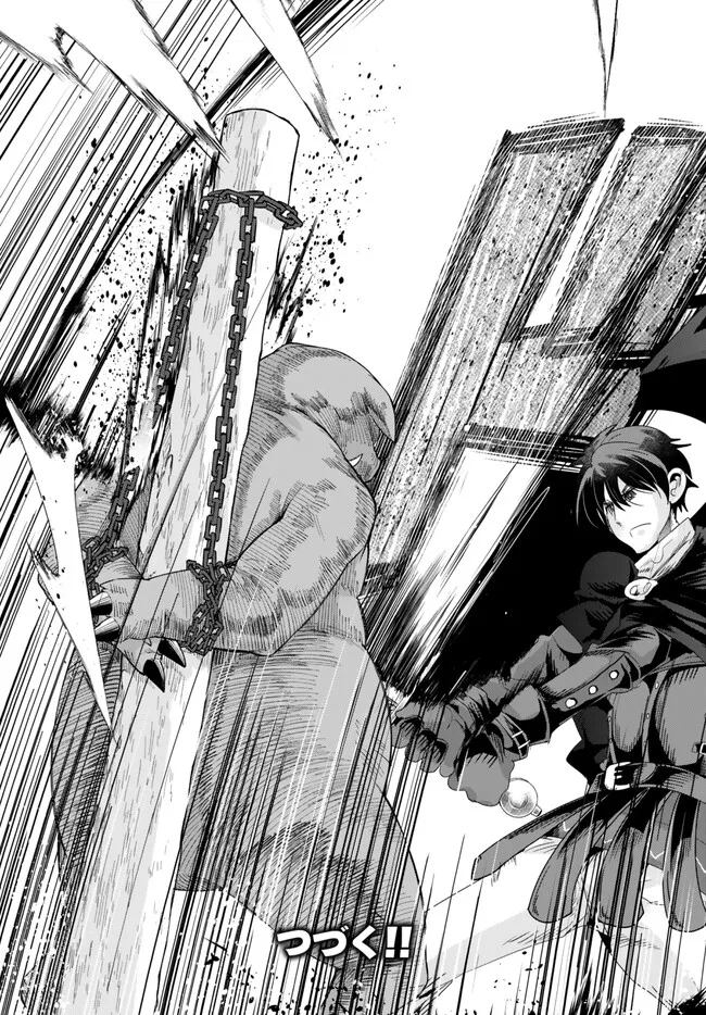 よくわからないけれど異世界に転生していたようです, 稀里糊涂异世重生 Chap 84.2 - Next Chap 85.2