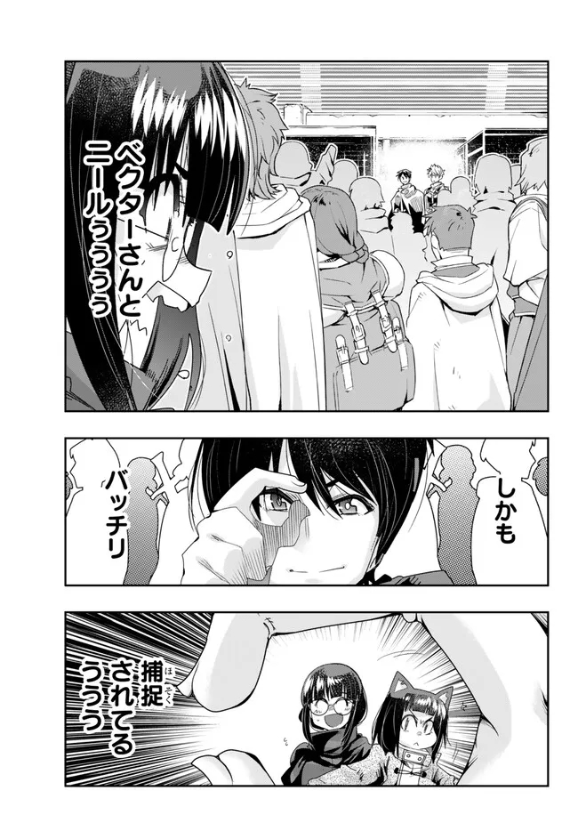 よくわからないけれど異世界に転生していたようです, 稀里糊涂异世重生 Chap 84.2 - Next Chap 85.2