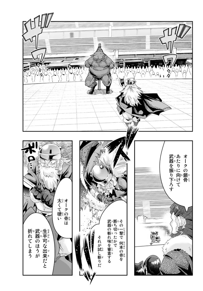 よくわからないけれど異世界に転生していたようです, 稀里糊涂异世重生 Chap 84.2 - Next Chap 85.2