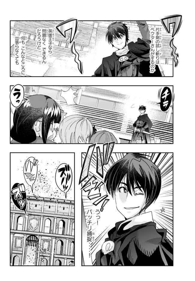 よくわからないけれど異世界に転生していたようです, 稀里糊涂异世重生 Chap 84.2 - Next Chap 85.2