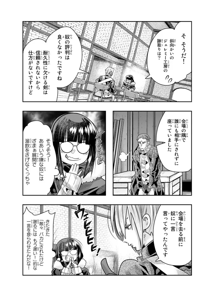 よくわからないけれど異世界に転生していたようです, 稀里糊涂异世重生 Chap 85.1 - Next Chap 86.1