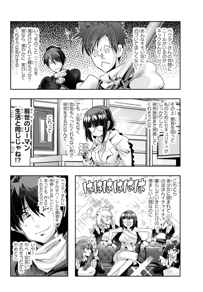 よくわからないけれど異世界に転生していたようです, 稀里糊涂异世重生 Chap 85.1 - Next Chap 86.1