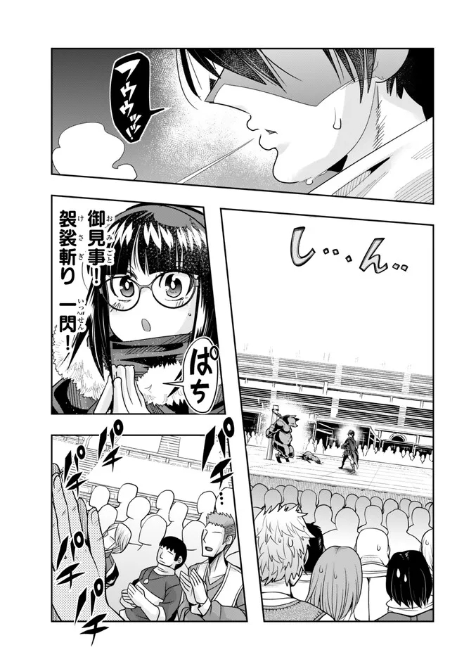 よくわからないけれど異世界に転生していたようです, 稀里糊涂异世重生 Chap 85.1 - Next Chap 86.1