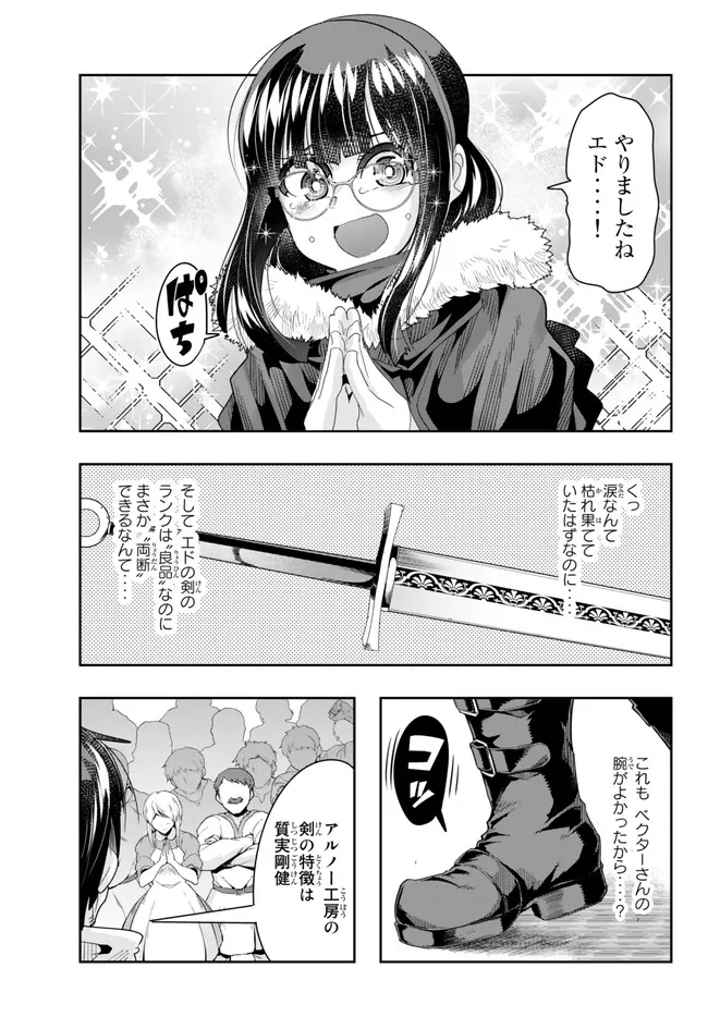 よくわからないけれど異世界に転生していたようです, 稀里糊涂异世重生 Chap 85.1 - Next Chap 86.1