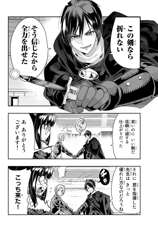 よくわからないけれど異世界に転生していたようです, 稀里糊涂异世重生 Chap 85.1 - Next Chap 86.1
