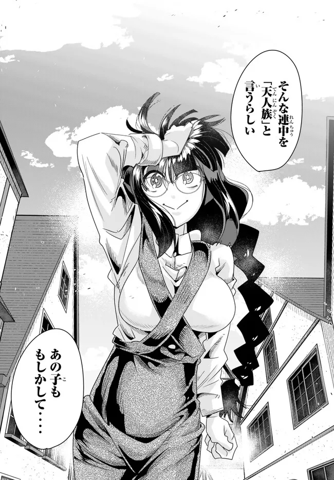 よくわからないけれど異世界に転生していたようです, 稀里糊涂异世重生 Chap 85.2 - Next Chap 86.2