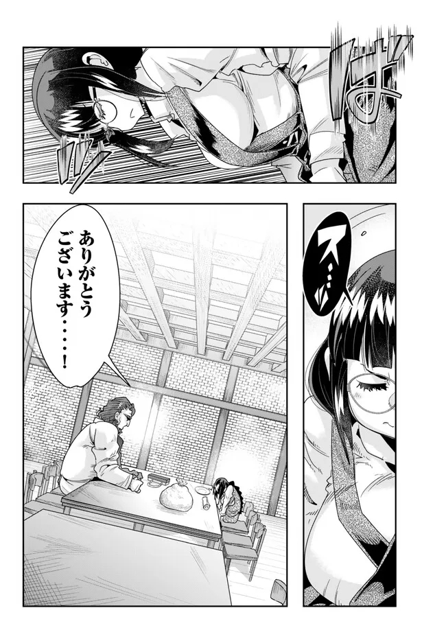 よくわからないけれど異世界に転生していたようです, 稀里糊涂异世重生 Chap 85.2 - Next Chap 86.2