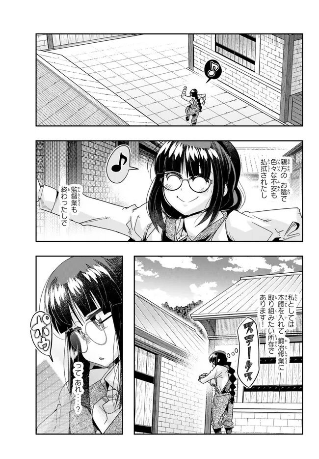 よくわからないけれど異世界に転生していたようです, 稀里糊涂异世重生 Chap 85.2 - Next Chap 86.2