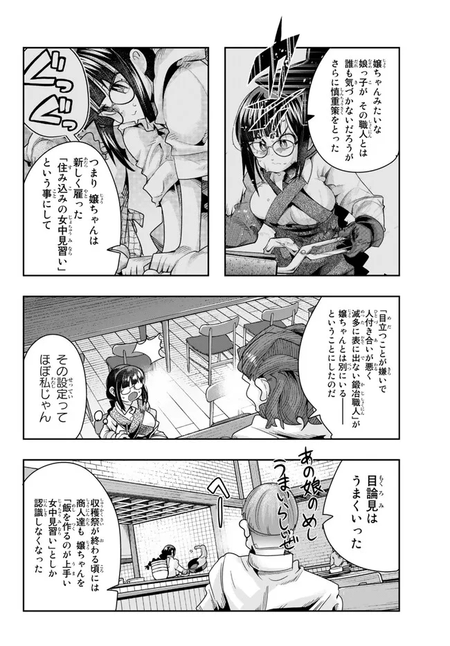よくわからないけれど異世界に転生していたようです, 稀里糊涂异世重生 Chap 85.2 - Next Chap 86.2