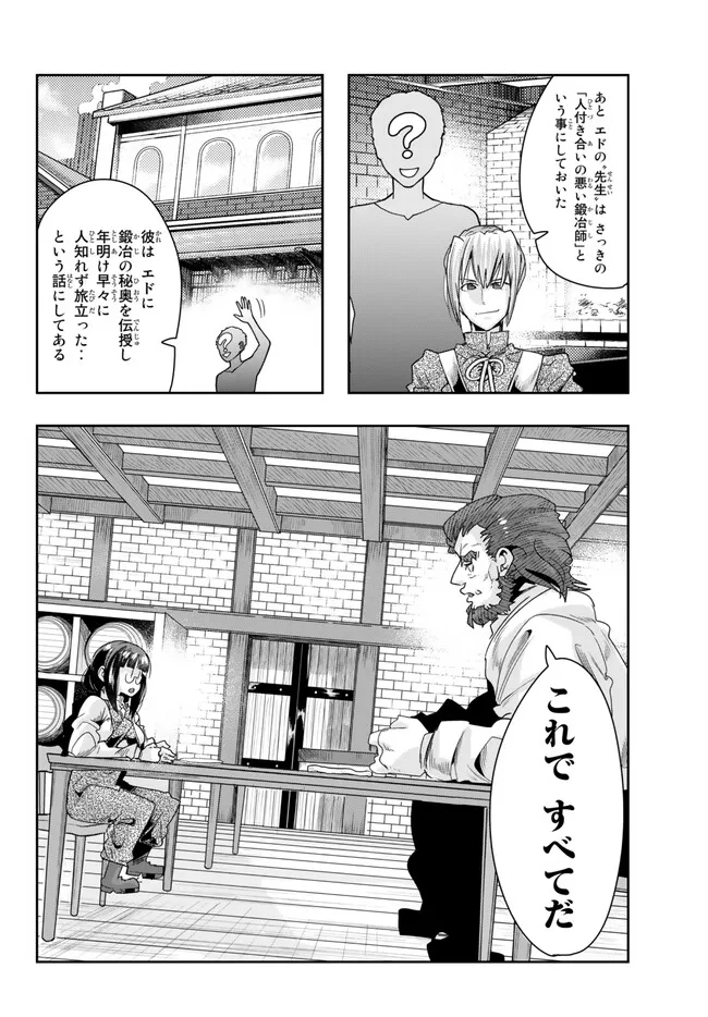 よくわからないけれど異世界に転生していたようです, 稀里糊涂异世重生 Chap 85.2 - Next Chap 86.2