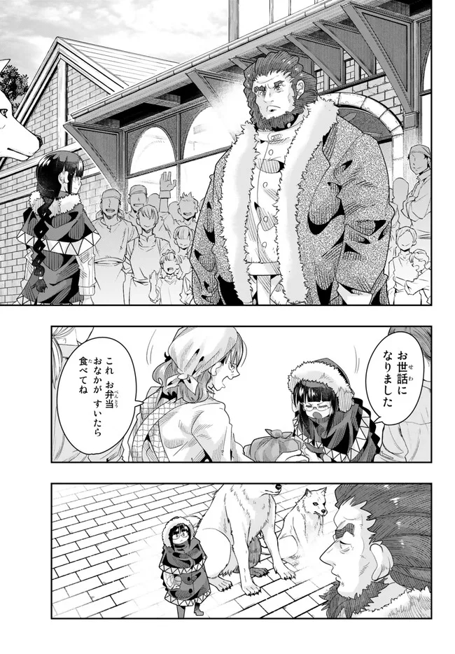 よくわからないけれど異世界に転生していたようです, 稀里糊涂异世重生 Chap 86.1 - Next Chap 87.1