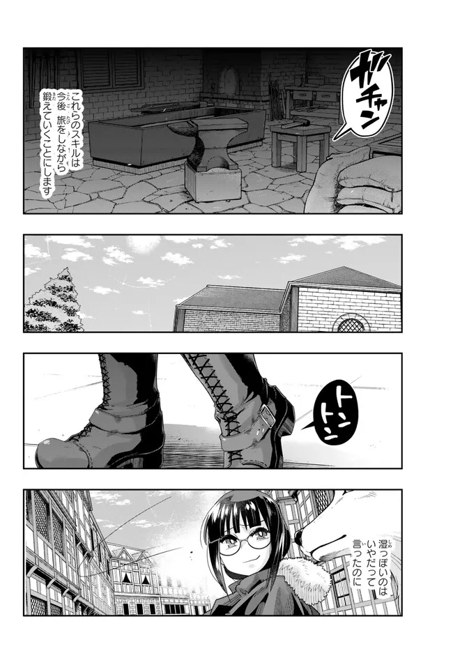 よくわからないけれど異世界に転生していたようです, 稀里糊涂异世重生 Chap 86.1 - Next Chap 87.1